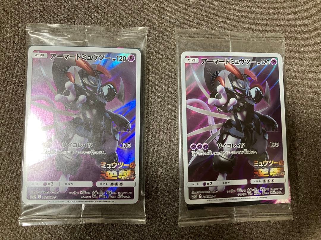 【未開封】アーマードミュウツー ２枚セット アーマードミュウツー (未開封) [ミュウツーの逆襲 EVOLUTION] 365/SM