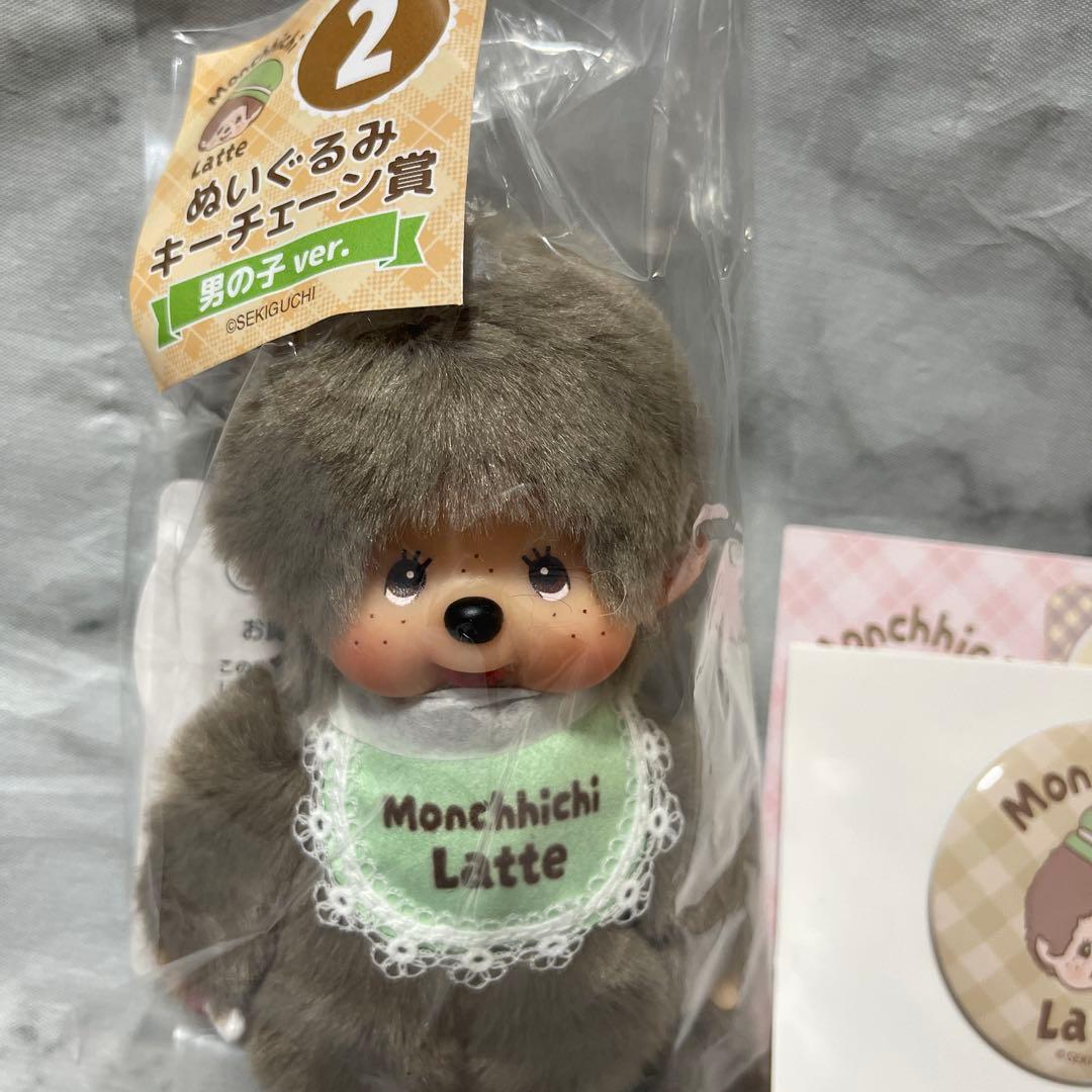 モンチッチ エンタメくじ ぬいぐるみキーチェーン 男の子Monchhic