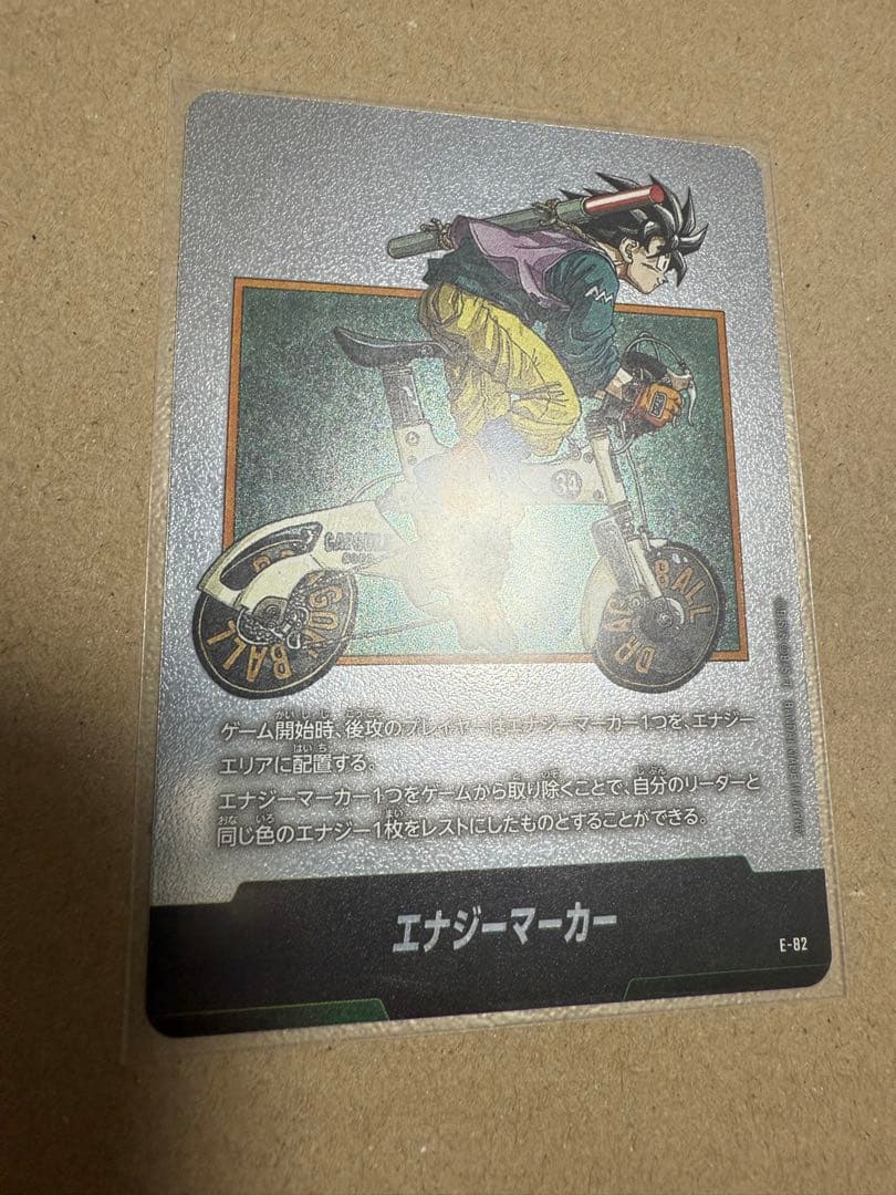 ドラゴンボール エナジーマーカー E-82 34巻 - メルカリ