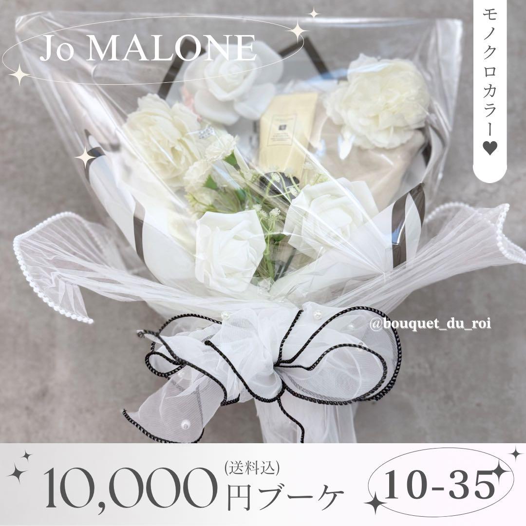 コスメブーケ 結婚式 誕生日 プレゼント ジョーマローン 10-35 コスメブーケ 結婚式 誕生日 プレゼント SABON 10-26 - メルカリ