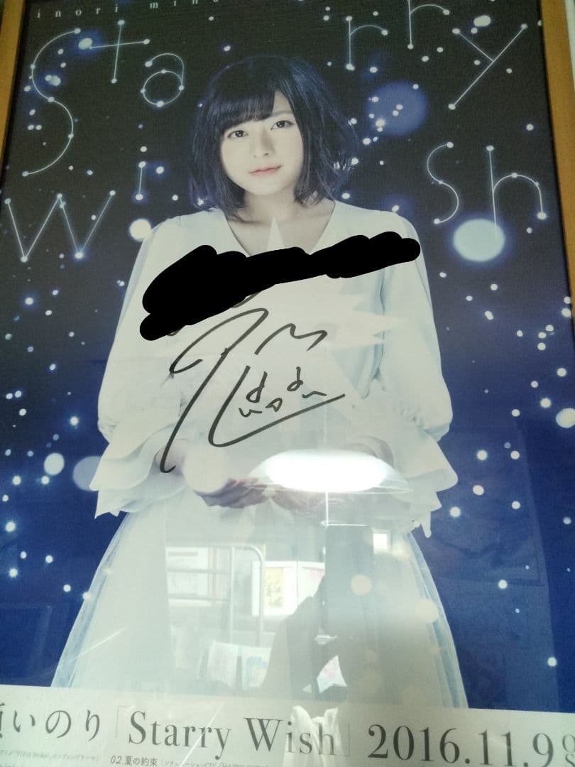水瀬いのり Starry Wish 直筆サインポスター - メルカリ