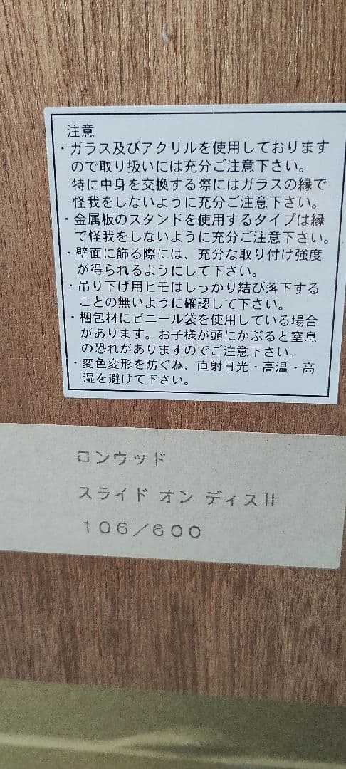 ロン・ウッド（ローリングストーンズ）リトグラフ - メルカリ