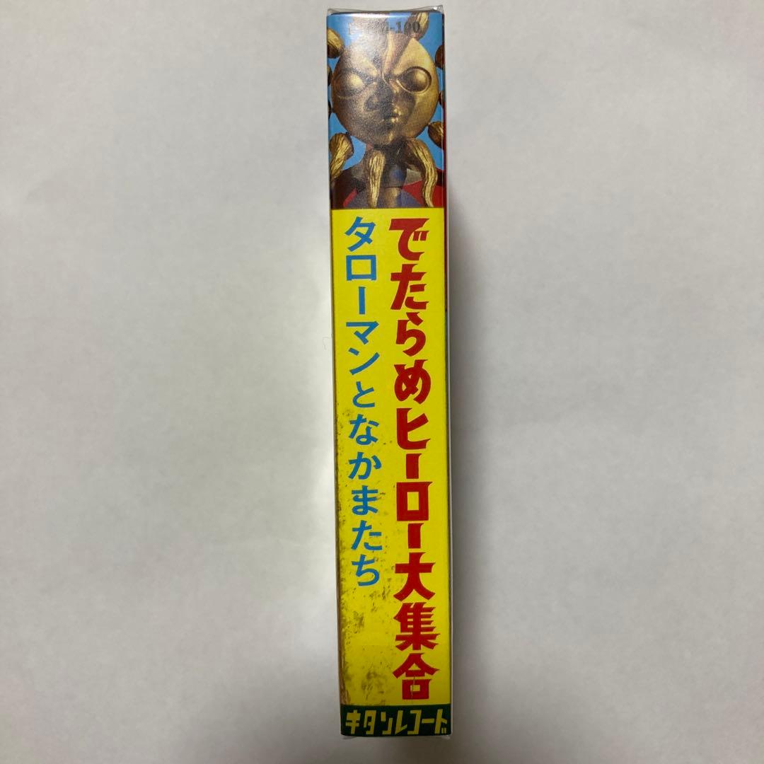 タローマン カセットテープ タローマンランド 入園券 フライヤー5枚付