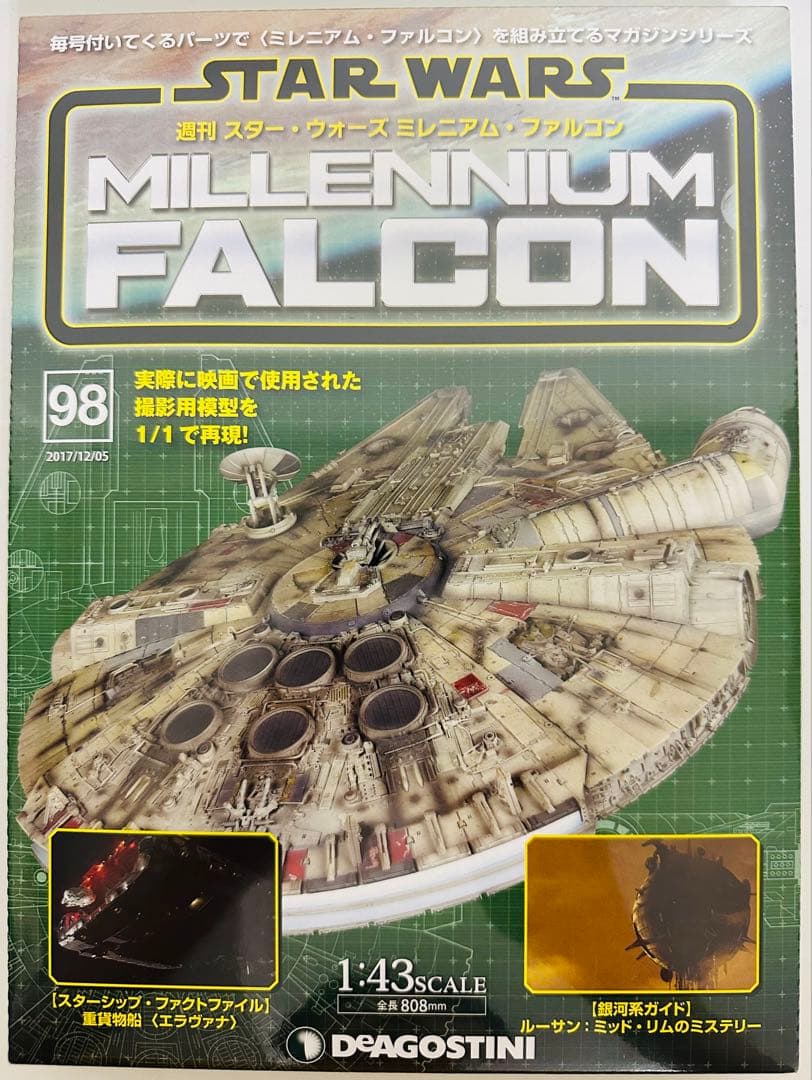 スターウォーズ ミレニアム・ファルコン 98号【模型 フィギュア】N &Kネット Amazon.co.jp: Star Wars スターウォーズ ミレニアムファルコン （立体