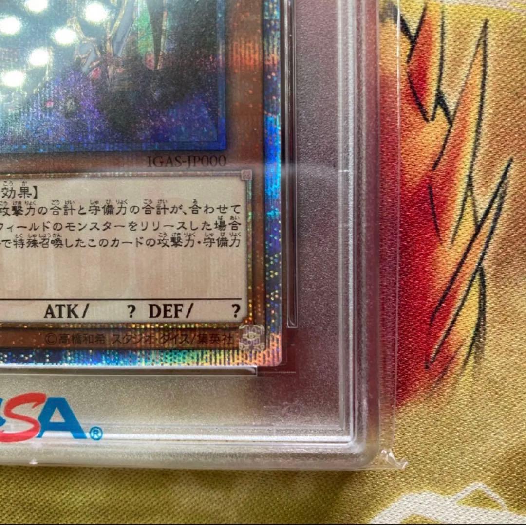PSA10】万物創世龍 10000シク 最高評価 5つ目 良座標 - メルカリ