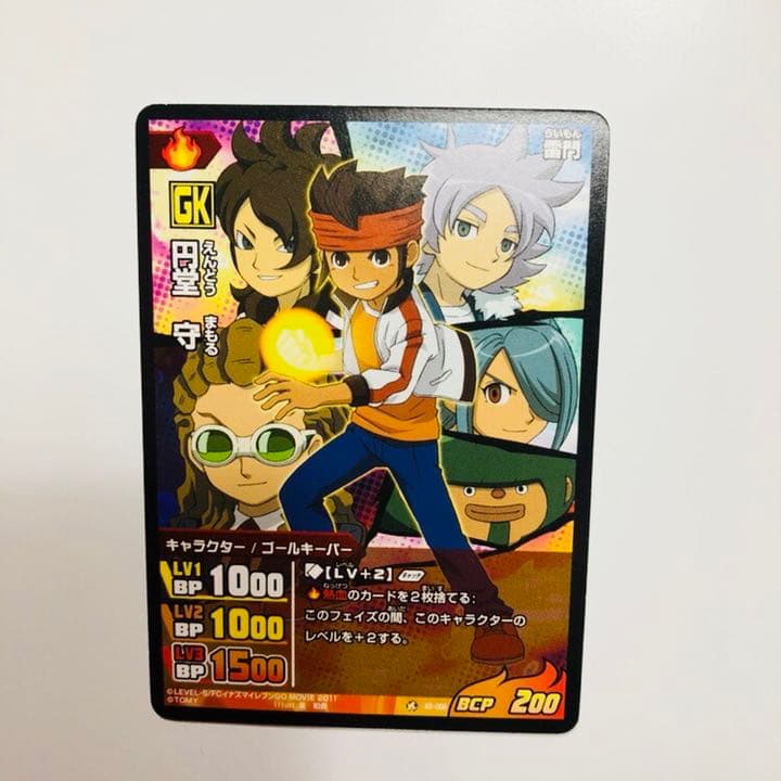 イナズマイレブン 円堂守 プロモカード - メルカリ