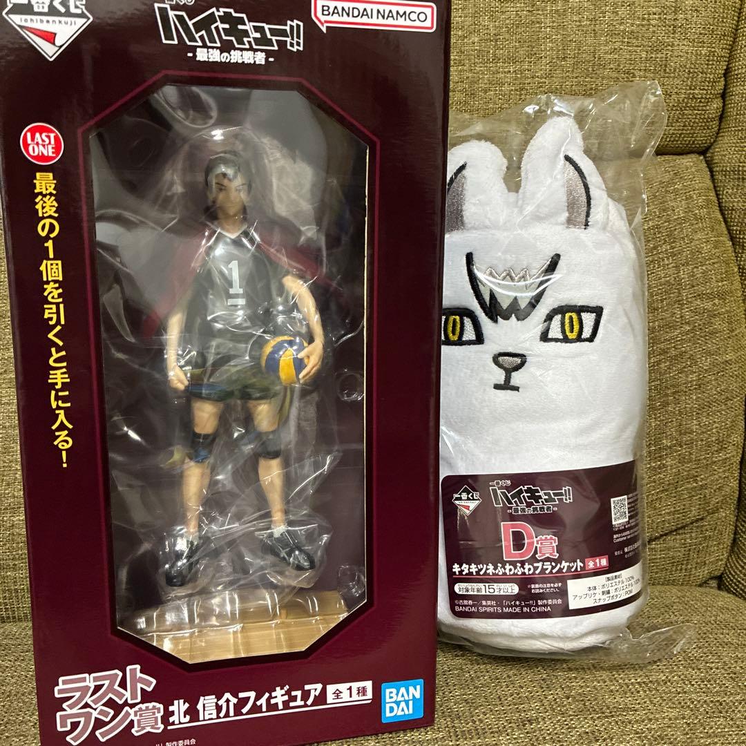 新品☆ハイキュー 一番くじ ラストワン賞 北信介 フィギュア D賞