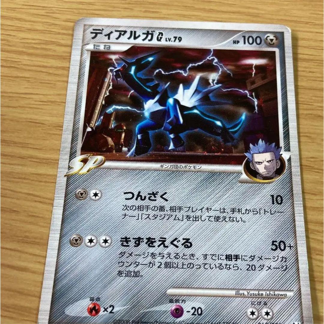早い者勝ち‼️ギンガ団のポケモン ポケモンカード - メルカリ
