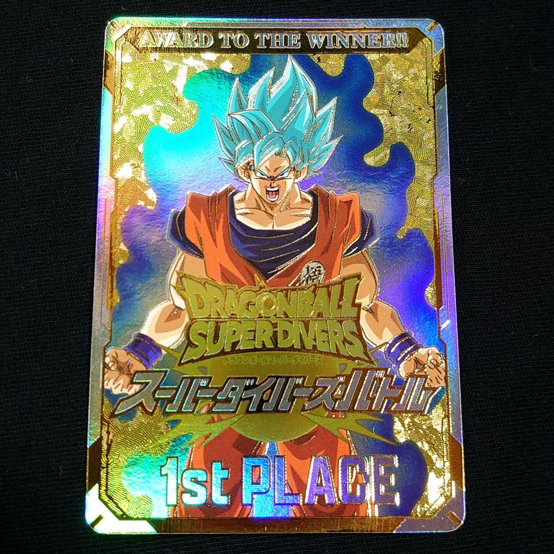 ☆ドラゴンボールスーパーダイバーズ☆賞状風優勝カード 孫悟空☆ スーパーダイバーズバトル 1st PLACE【2025】【優勝記念品】【カード風