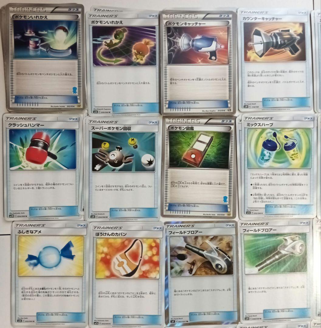 L*】様 ポケモンカード グッズ サポート スタジアム まとめ売り 170枚