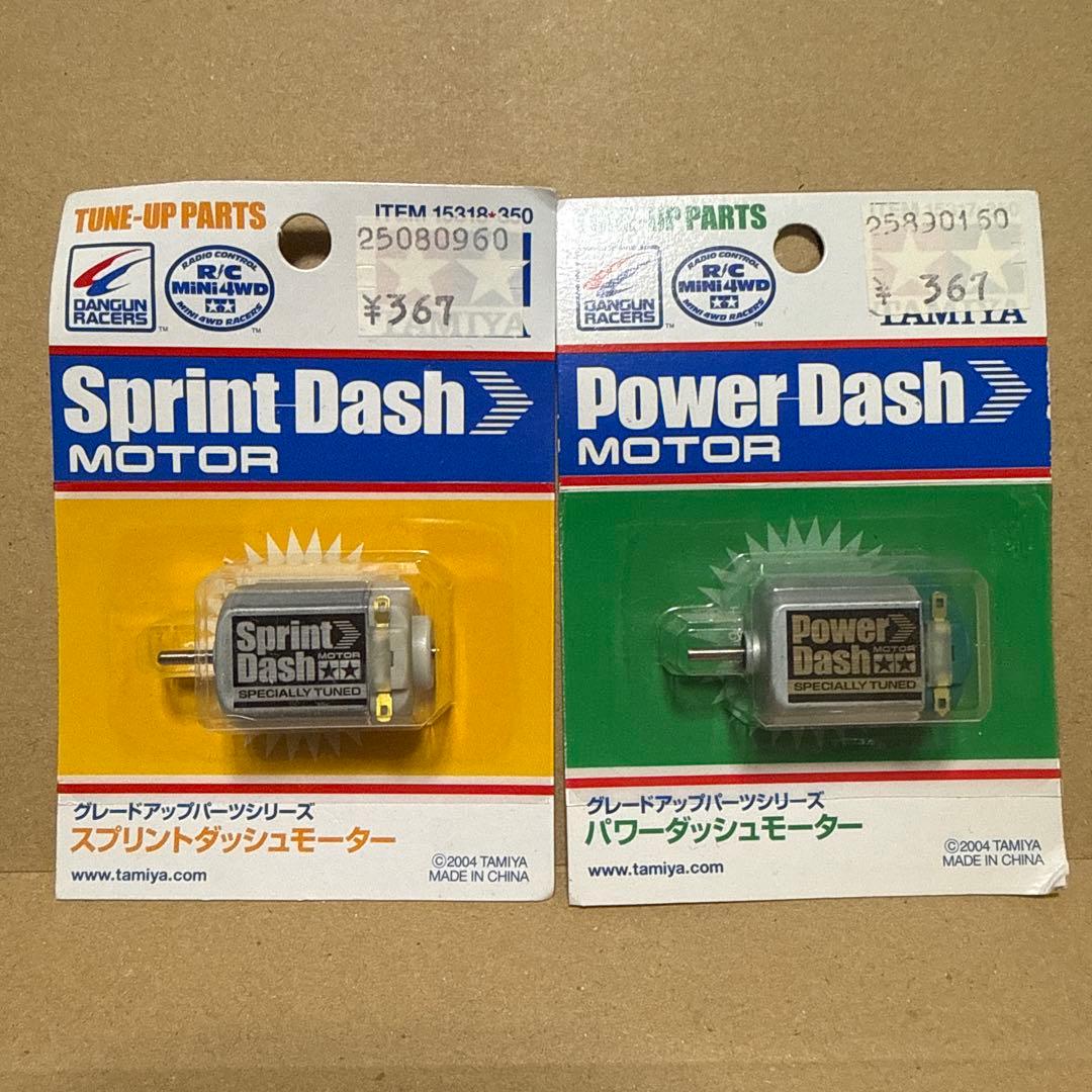 ミニ四駆　旧スプリントダッシュ　パワーダッシュモーター ミニ四駆 パワーダッシュモーター タミヤ ミニ四駆用パーツ GP.317