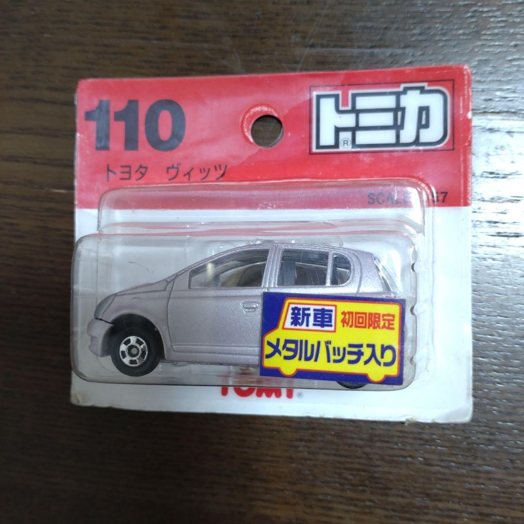 トミカ ブリスターパック (新車シール付) 8台セット＋1台(未開封