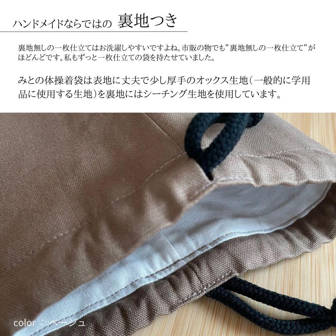 無地×シンプルな入園入学セット《グリーン》 レッスンバッグ/体操着袋/上履き入れ
