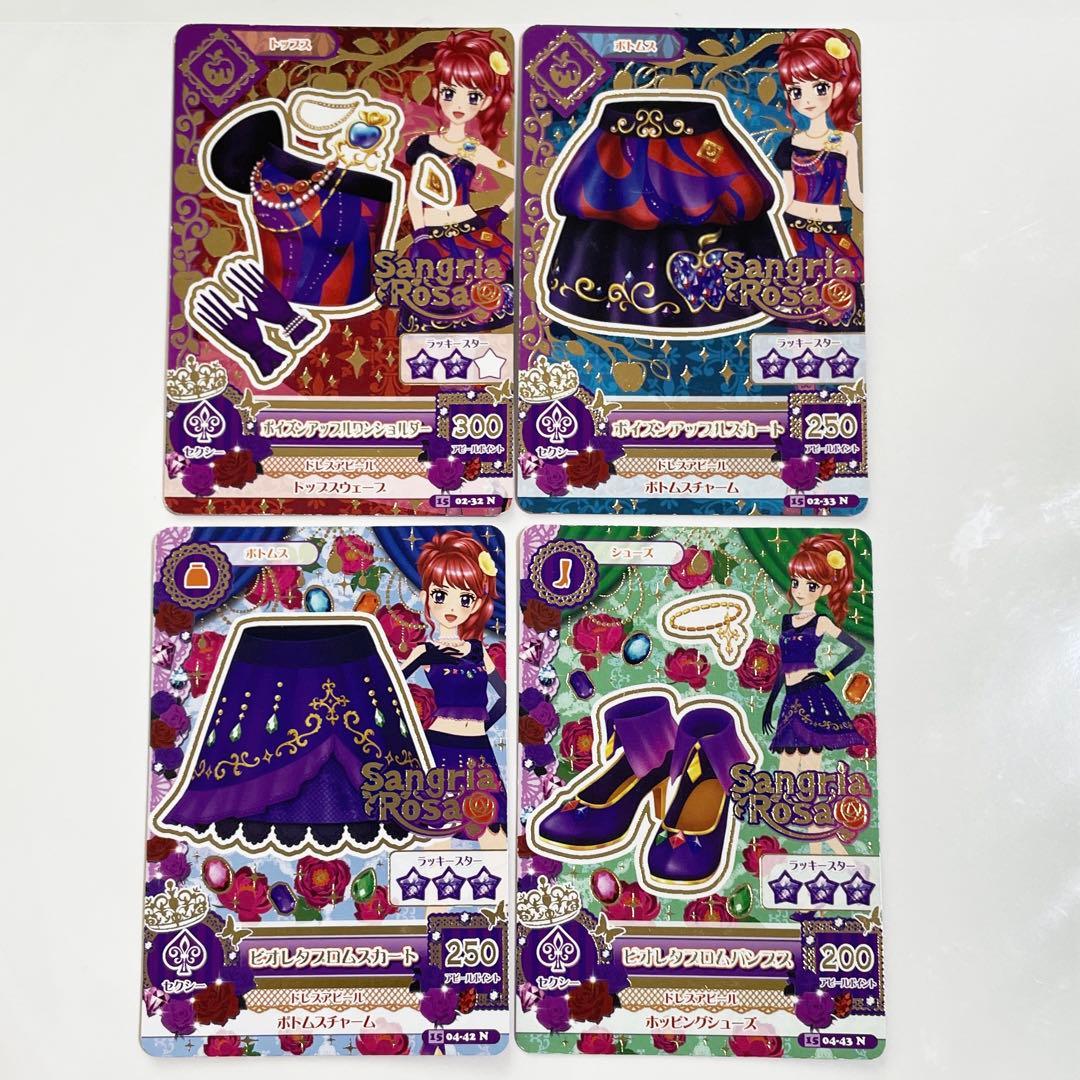 紅林珠璃 アイカツカード セット - メルカリ