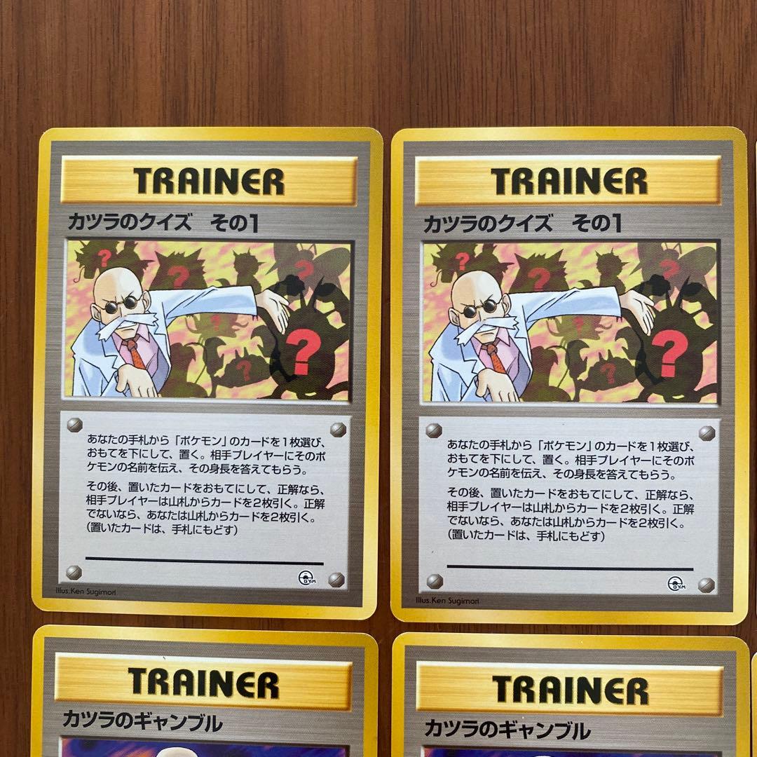 旧裏】ポケモンカード カツラのクイズ 熱血 ギャンブル（マークなし