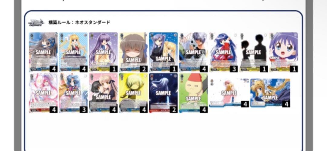 ヴァイス Key 8門デッキ　パーツ付き 2023前期 8門Key解説〜プラン、構築編〜｜SHOSTP