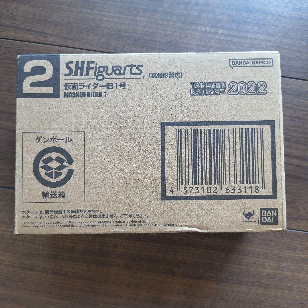 S.H.Figuarts 真骨彫製法 仮面ライダー旧１号　新品未開封