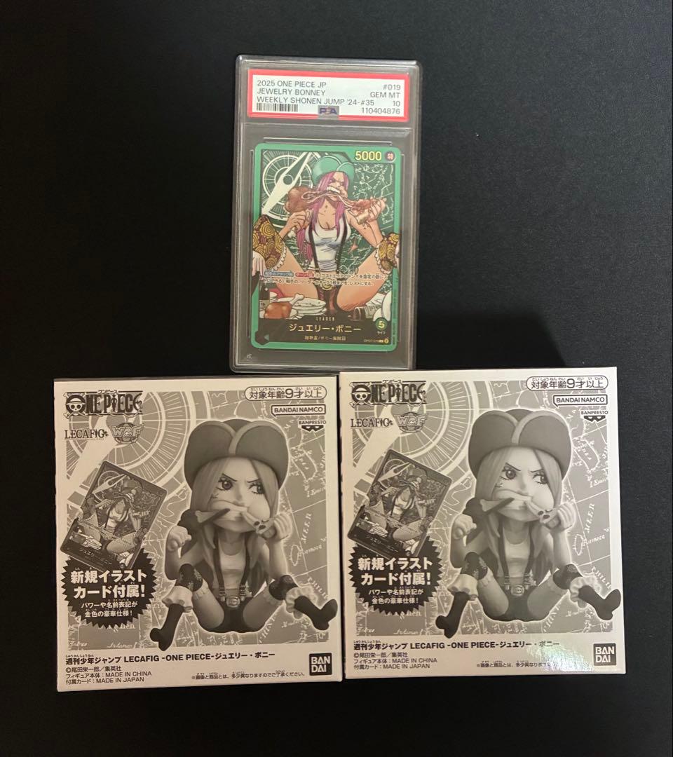 ボニー　PSA10 & レカフィグ未開封×2 2026年最新】ワンピースカード psa10 ボニーの人気アイテム - メルカリ
