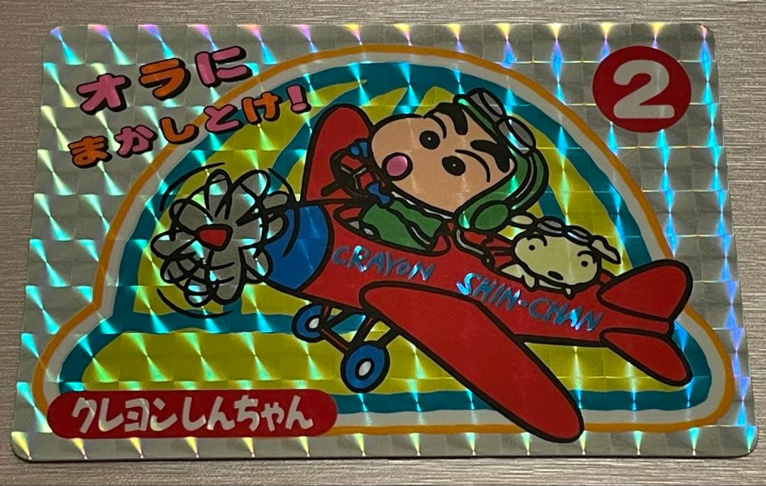 1993 クレヨンしんちゃん BANDAI Amazon.co.jp: クレヨンしんちゃんスペシャル 6 [VHS] : 矢島晶子