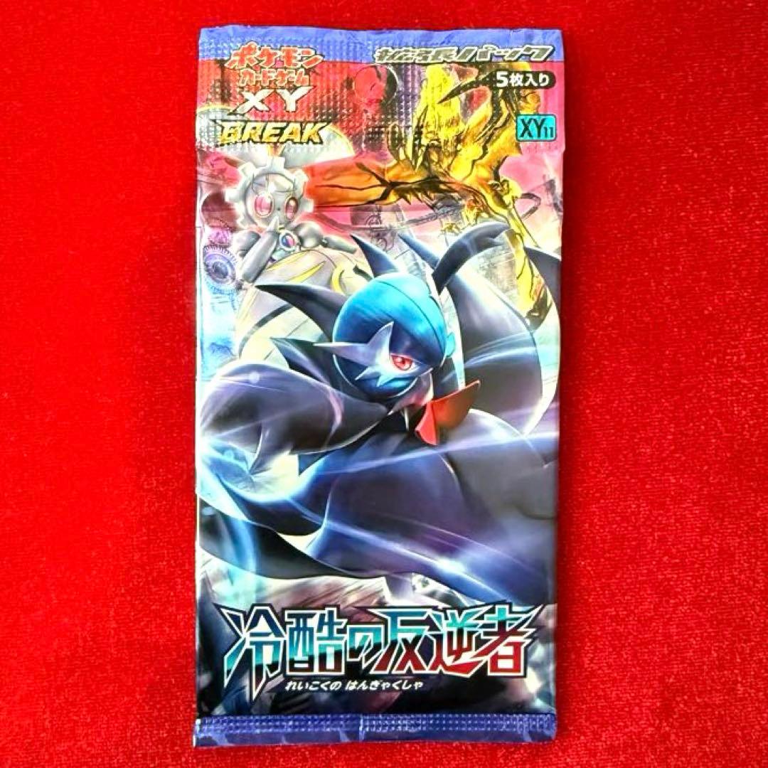 1ed 新品】ポケモンカード XY BREAK冷酷の反逆者 - メルカリ