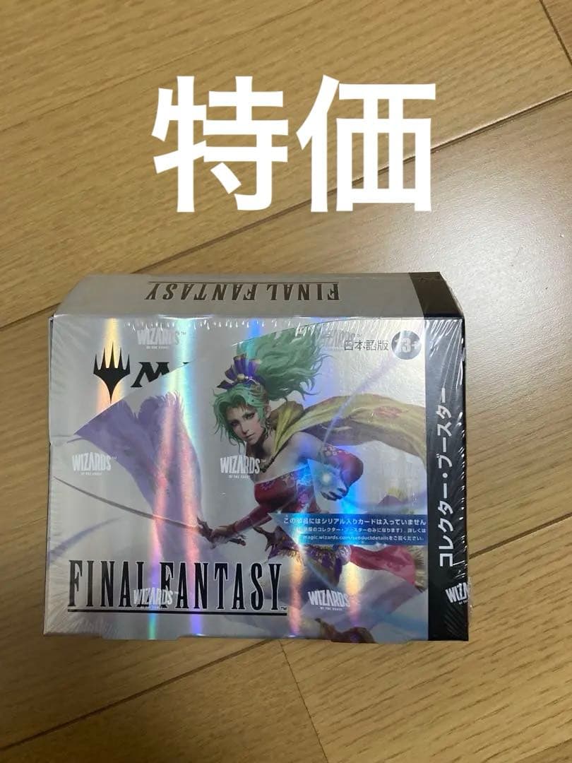 新品未開封　MTG FINAL FANTASY コレクター•ブースター　BOX 予約商品】コレクターブースター 『FINAL FANTASY』日本語版1BOX