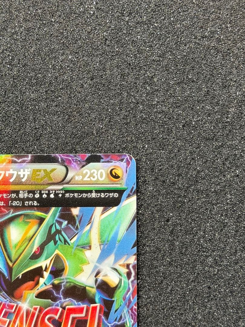 MレックウザEX XYD メガバトルデッキ60 MレックウザEX 006/018 - メルカリ