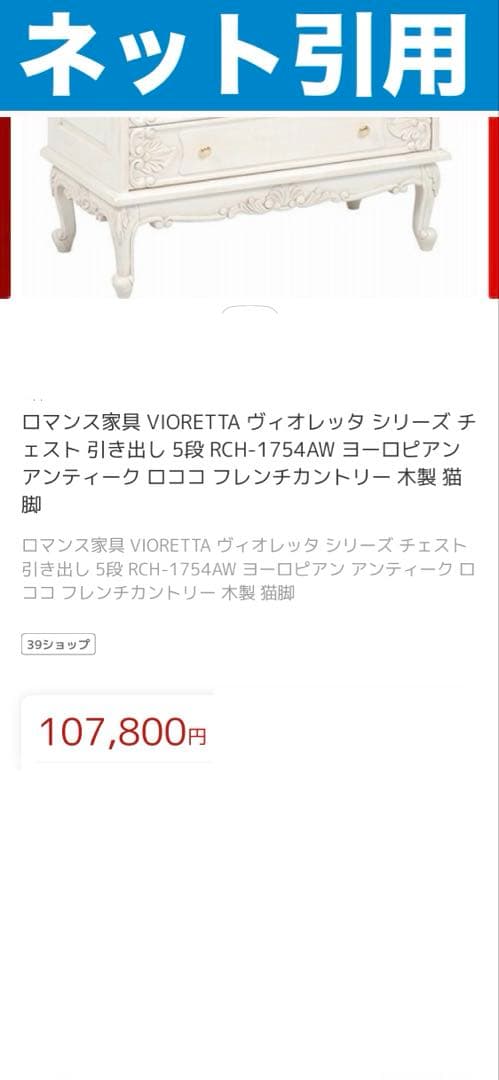 彫刻 装飾♦️猫脚 ロココ 高級 チェスト 2点♦️フレンチ