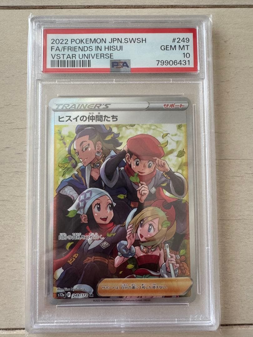 2022 ポケモンカード ヒスイの仲間たち PSA10 Yahoo!オークション -「psa ヒスイの仲間たち」の落札相場・落札価格