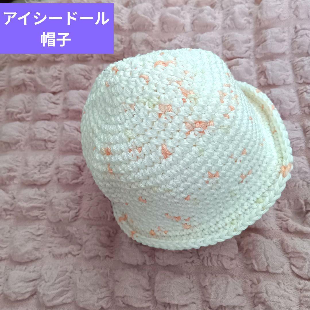 L7♡ 帽子 アウトフィット ブライス アイシードール ハンドメイド 服
