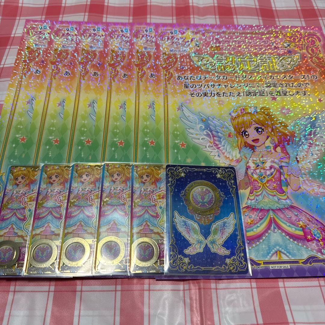 アイカツスターズ！ ゆめ 認定証 カードセット×6 ハッピーセット「アイカツスターズ！」5月13日発売、ACで使えるカード