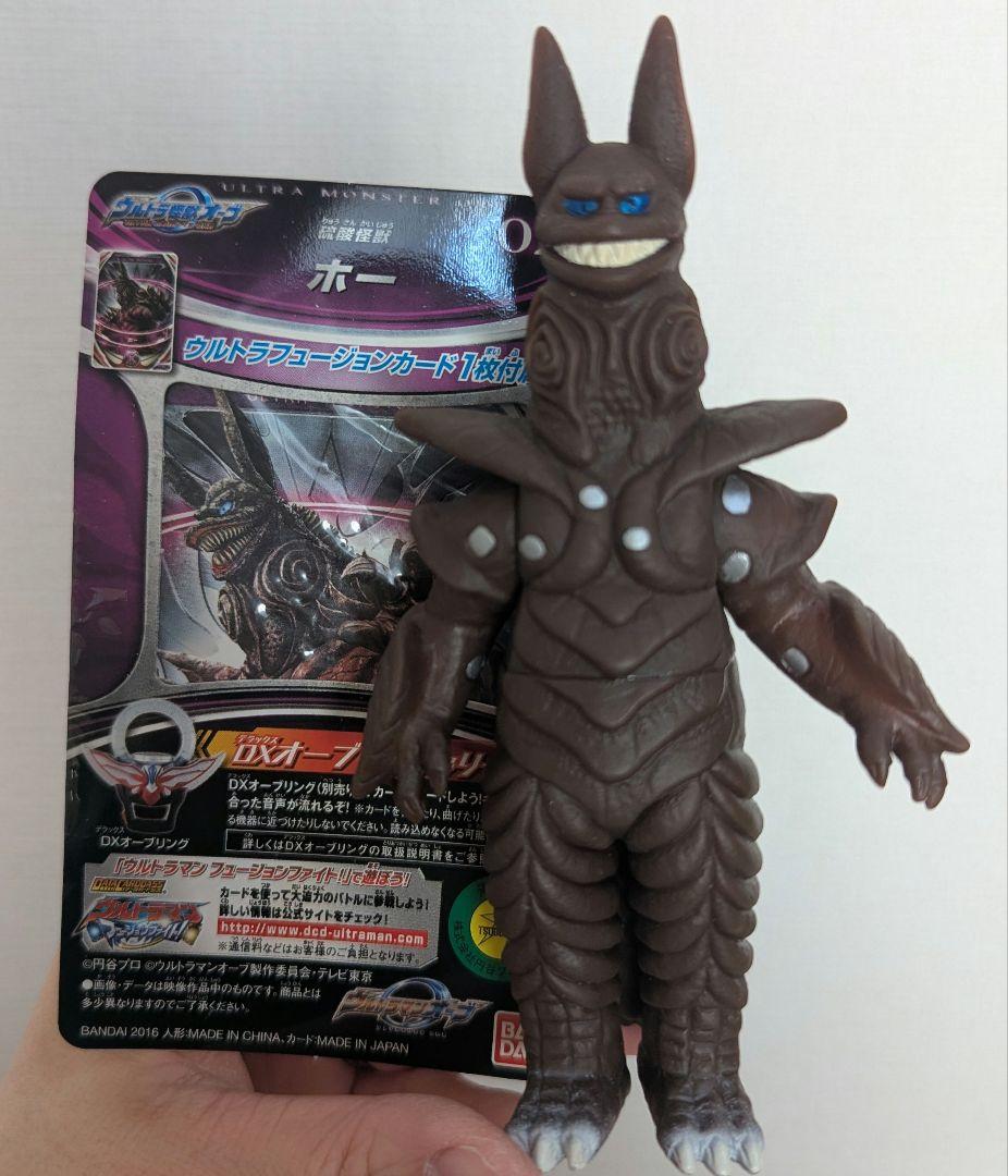 ウルトラ怪獣シリーズ ソフビ 硫酸怪獣ホー ウルトラ怪獣オーブ - メルカリ