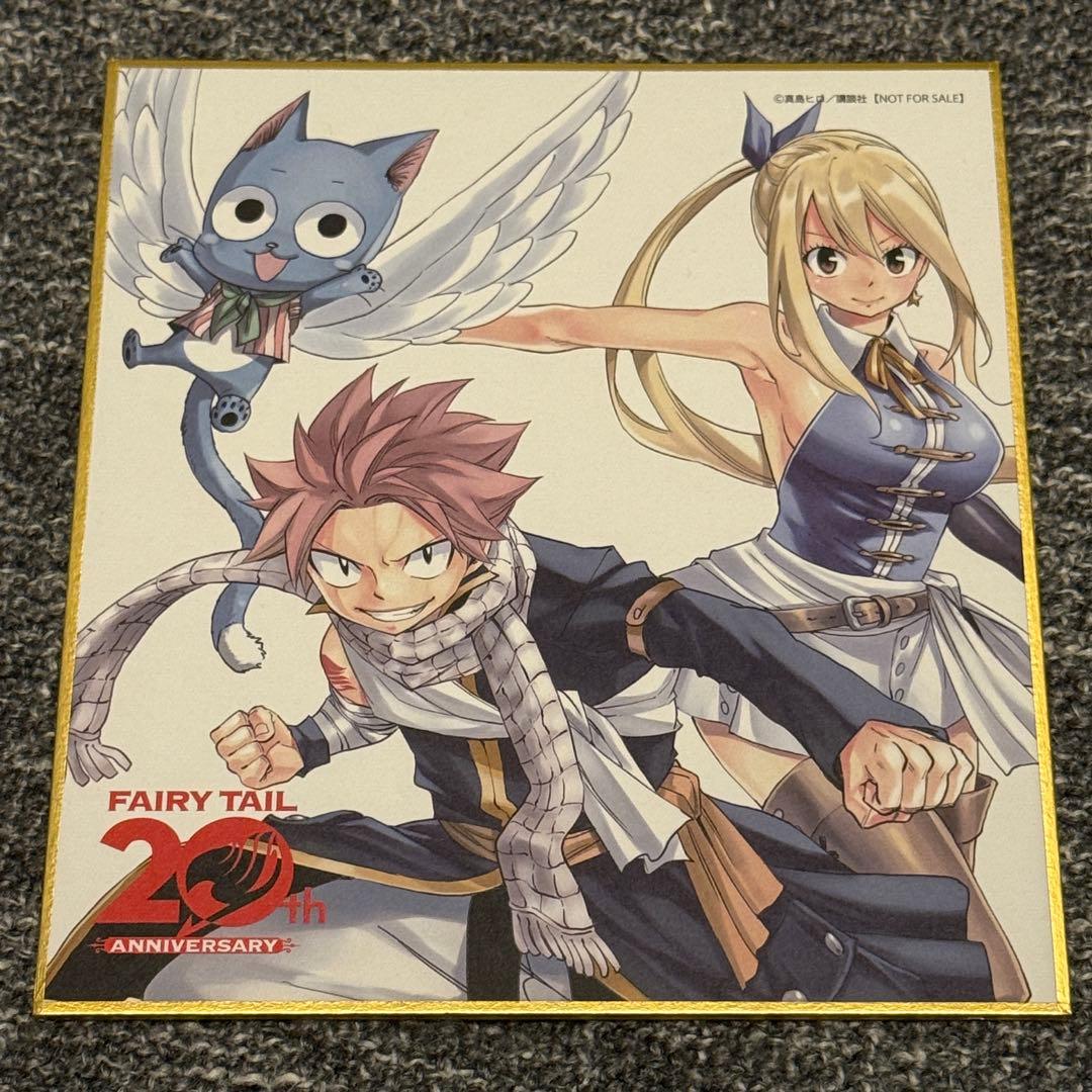 フェアリーテイル 20周年 購入特典色紙 ナツ ルーシィ ハッピー - メルカリ