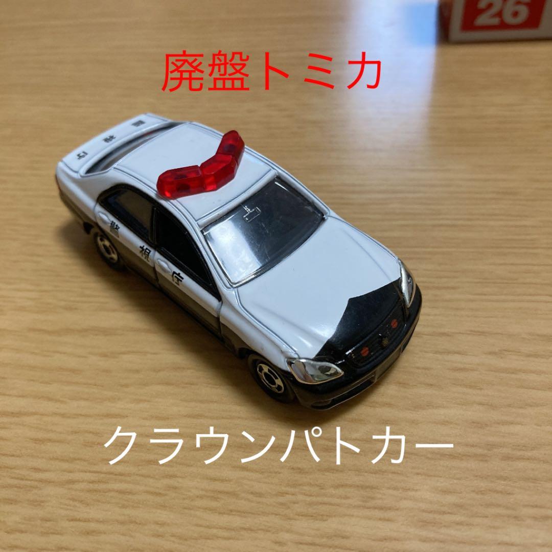 トミカ クラウンパトカー 廃盤トミカ 警察車両 警視庁パトロールカー