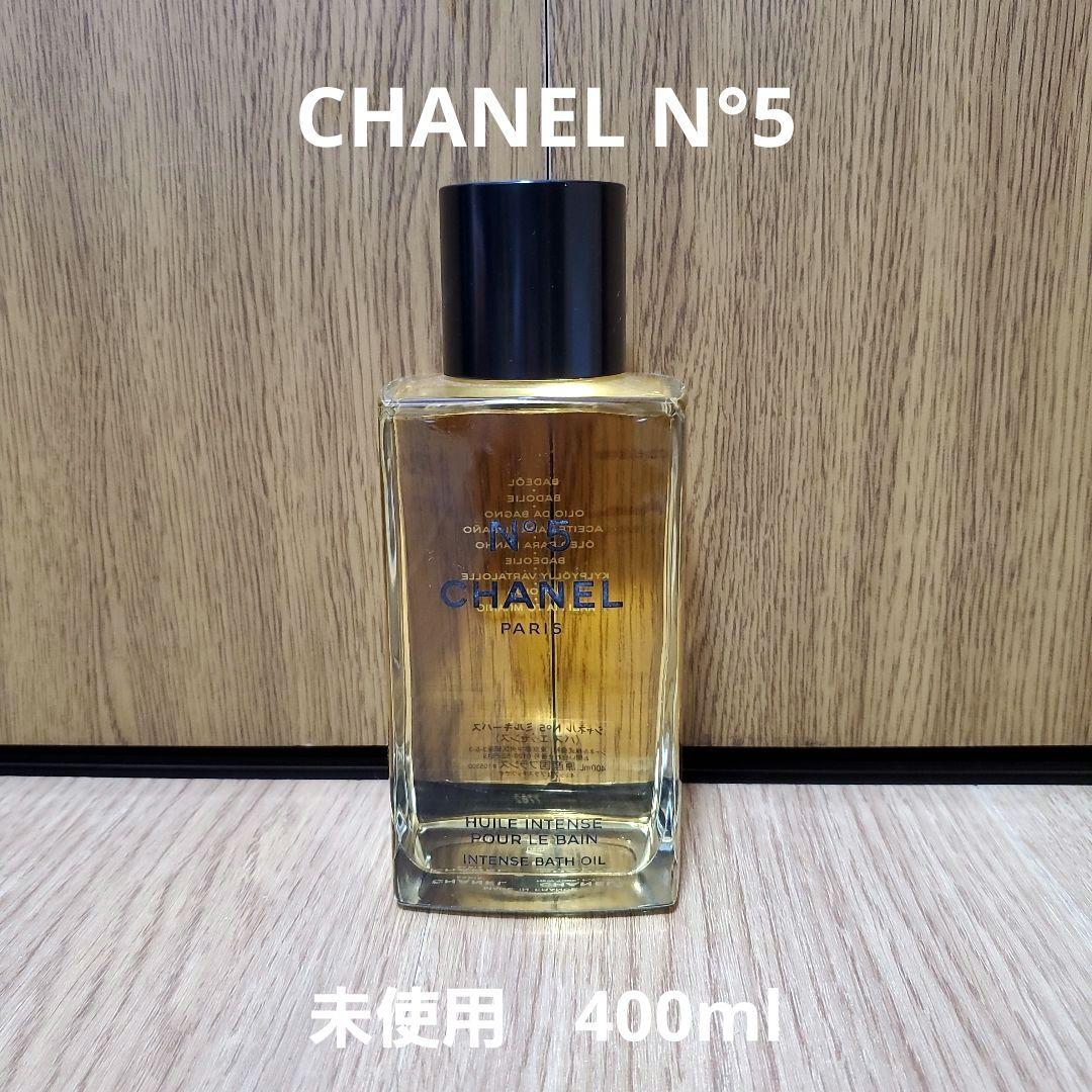 シャネル CHANEL N°5 ミルキーバス400ml バスエッセンス オイル