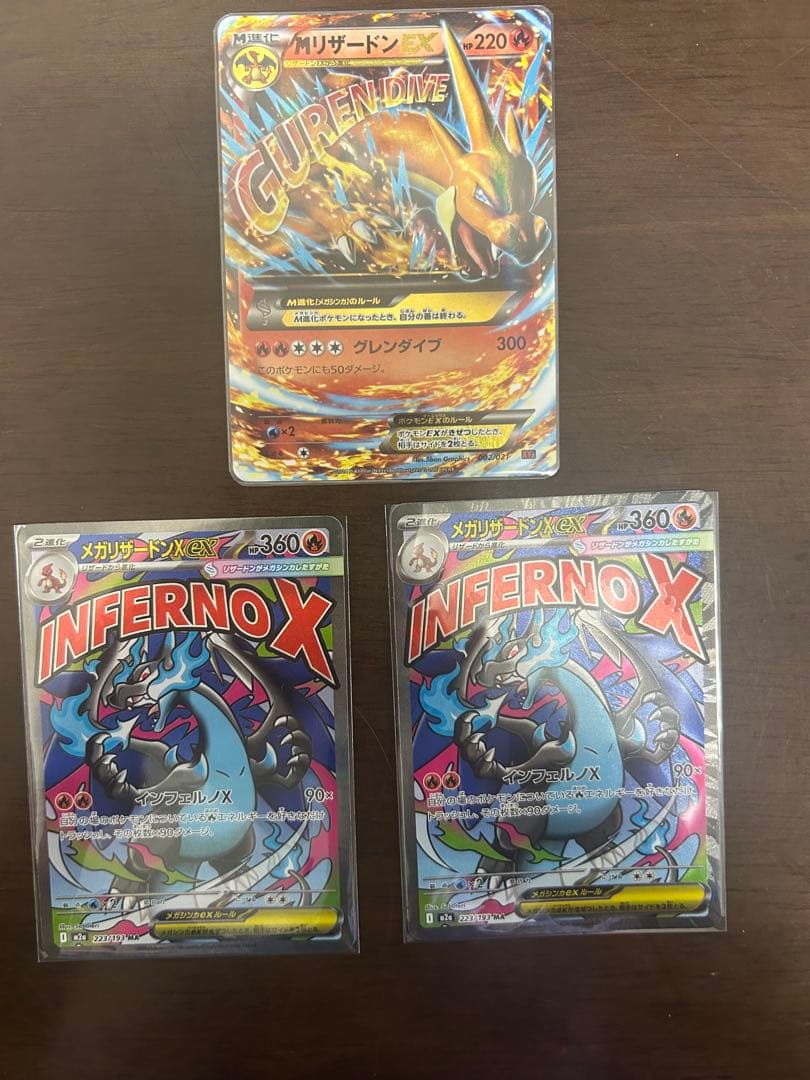 メガリザードン×2 MリザードンEX おまけ付き Amazon.co.jp | ポケモンカードXY リザードンEX / メガバトルデッキ60
