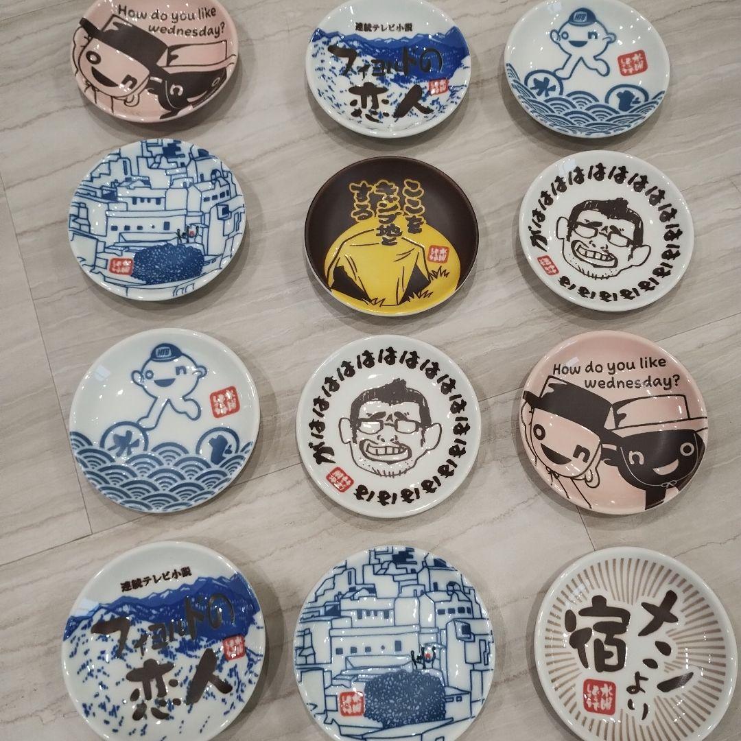 水曜どうでしょう 豆皿 小皿 onちゃん 大泉洋 HBC - メルカリ
