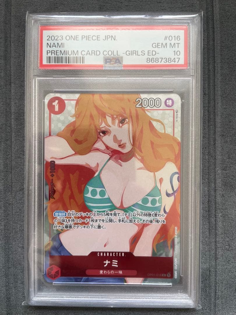PSA10 ナミ OP01-016 ガールズエディション Nami Promo - メルカリ