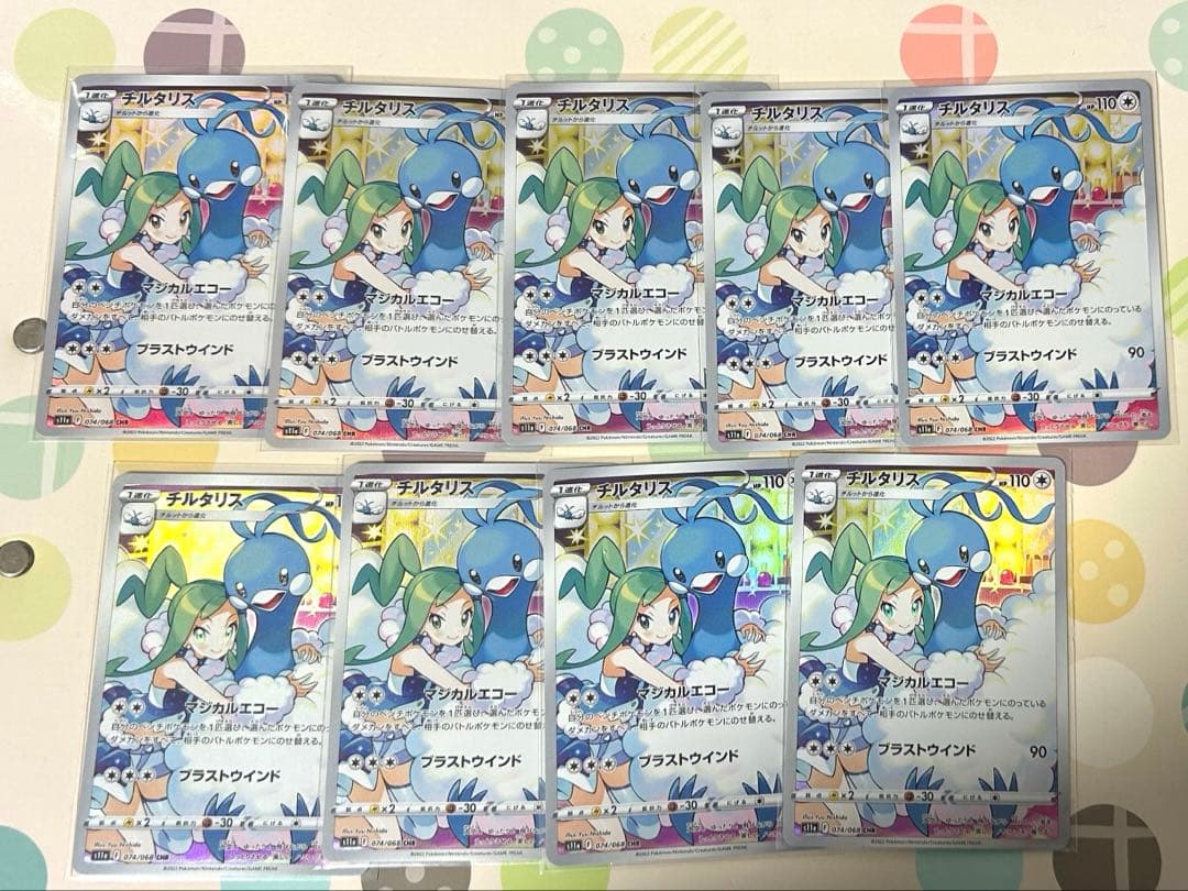 ポケカ チルタリス CHR 9枚 セット 白熱のアルカナ - メルカリ
