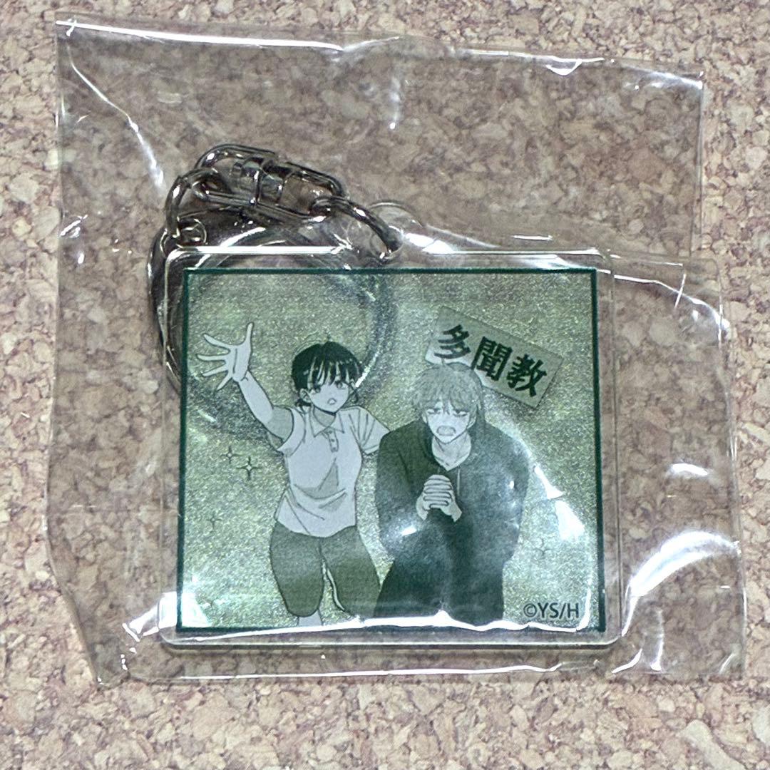 多聞くん今どっち⁉︎】漫福ガチャ D賞 名シーンアクリルキーホルダー G