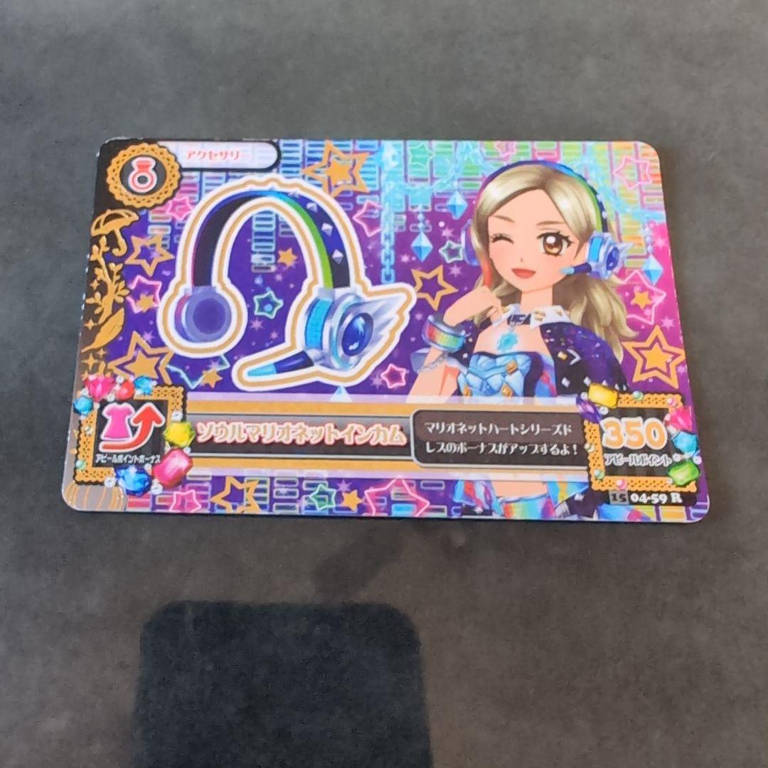 アイカツ ソウルマリオネットインカム カード ゲーム機排版 - メルカリ