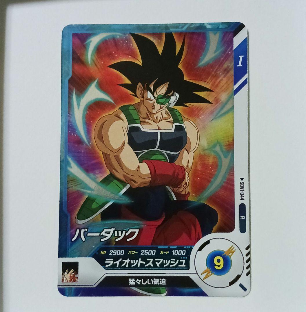 ドラゴンボールスーパーダイバーズ バーダック - メルカリ
