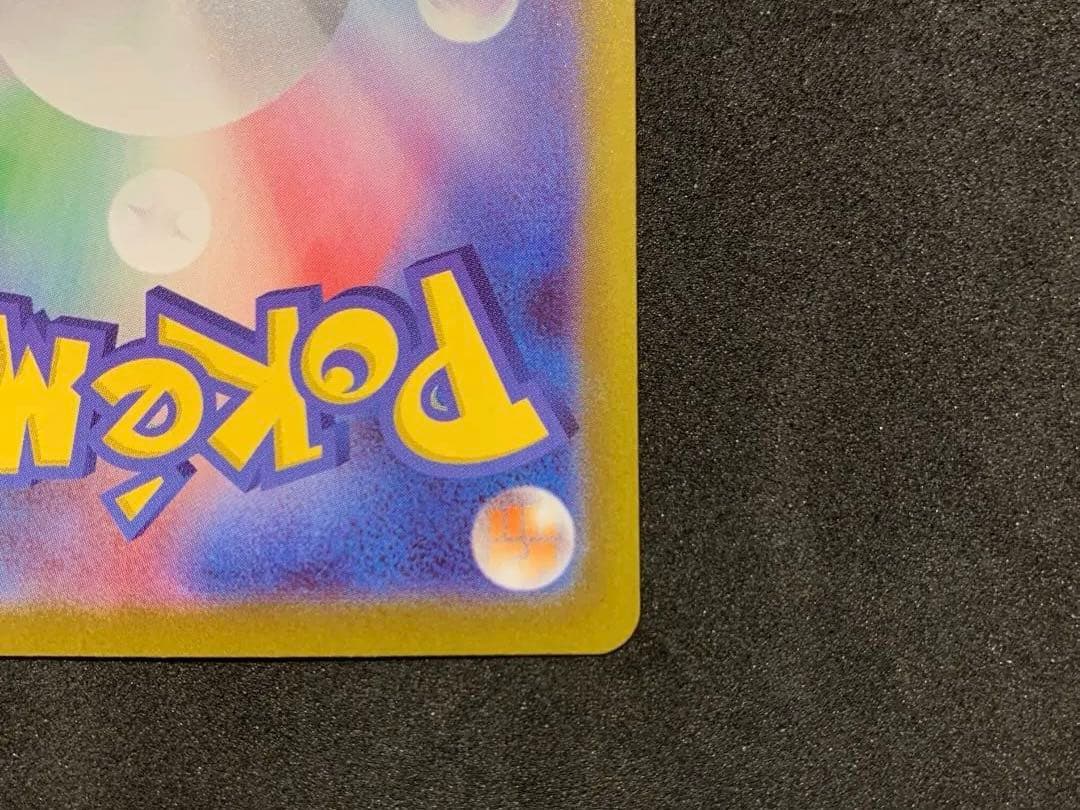 【最終値下げ】　ポケモンカード《美品》メイのはげまし SAR SR セット