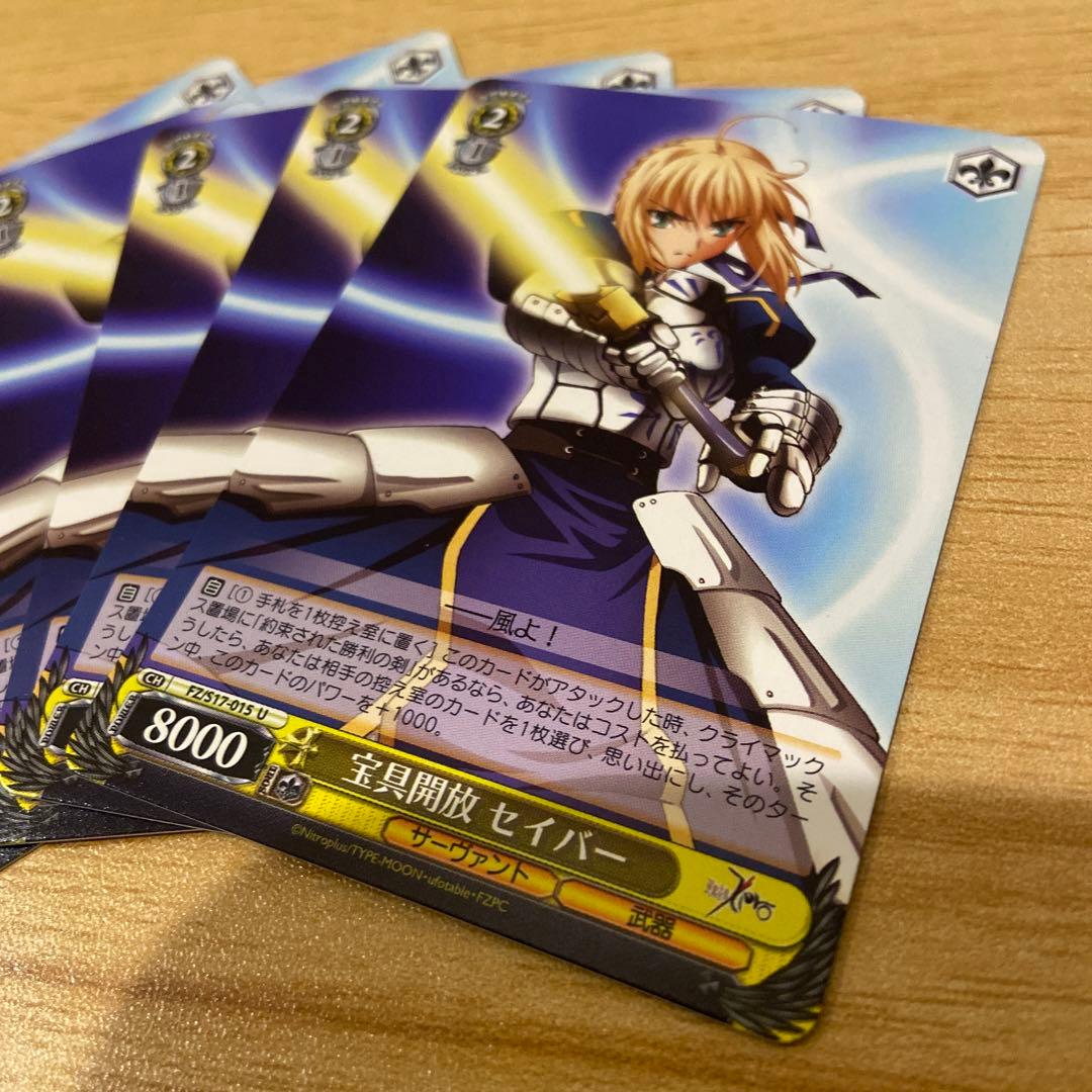 WS Fate/zero 宝具開放 セイバー カード ヴァイスシュヴァルツ - メルカリ