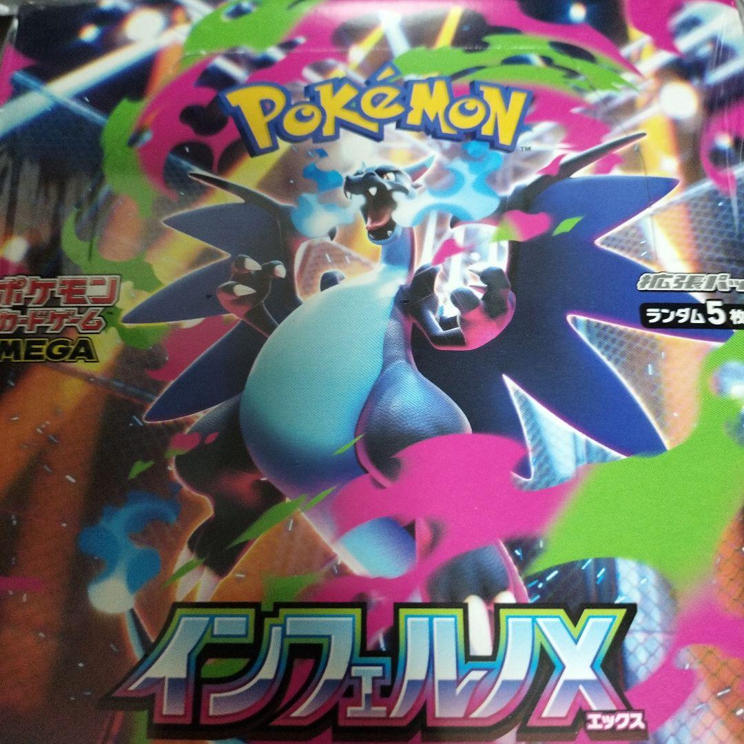 ポケモンカード インフェルノX 1ボックスシュリンク付き - メルカリ