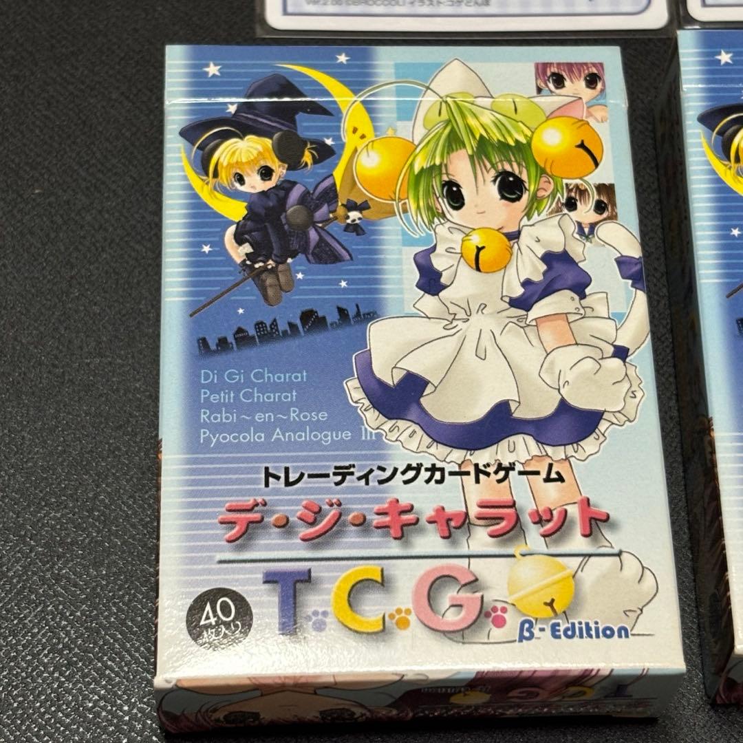 デ・ジ・キャラット T.C.G. β版(78枚)＋C.C.G. PRカードセット - メルカリ