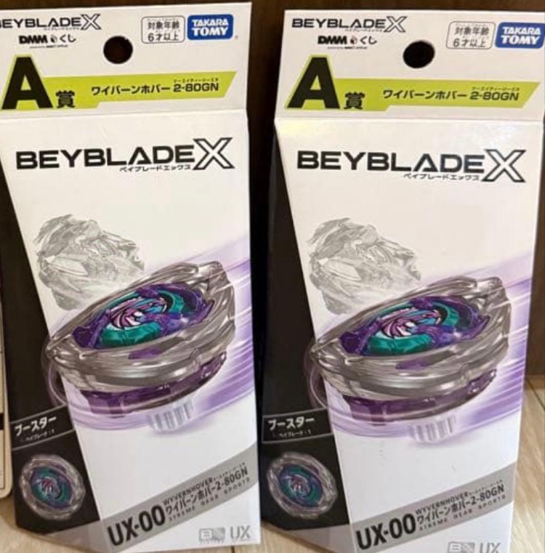A賞 ワイバーンホバー 2-80GN ベイブレードX DMMくじ ベイブレード開発者レビュー】BEYBLADE X DMMくじ ワイバーンホバー2