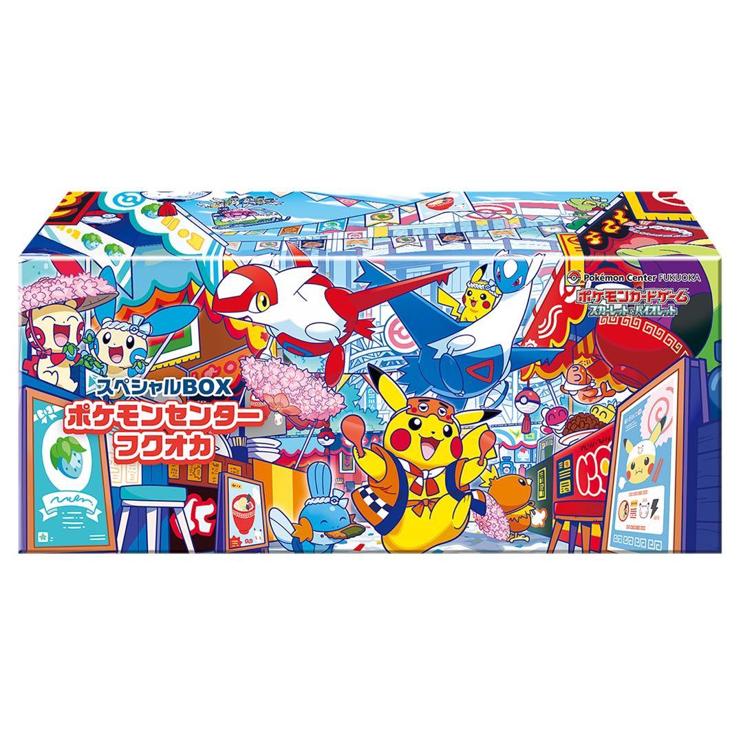 スペシャルBOX ポケモンセンター 3種セット フクオカ ヒロシマ