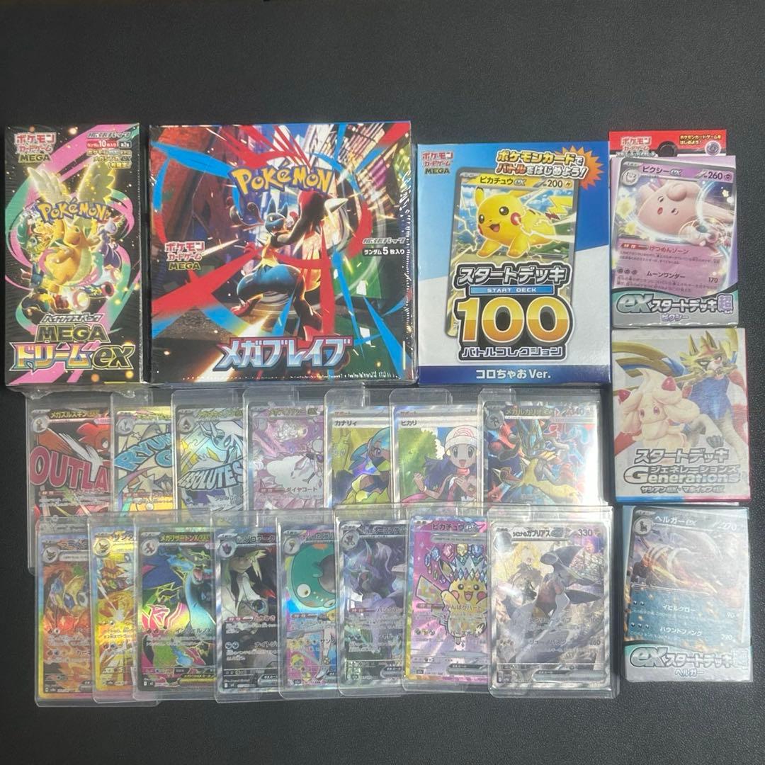 ポケモンカード　SARまとめ売り　メガドリーム　メガブレイブシュリンク付おまけ付 楽天市場】【Box未開封・シュリンク付き】 ポケモンカードゲーム MEGA