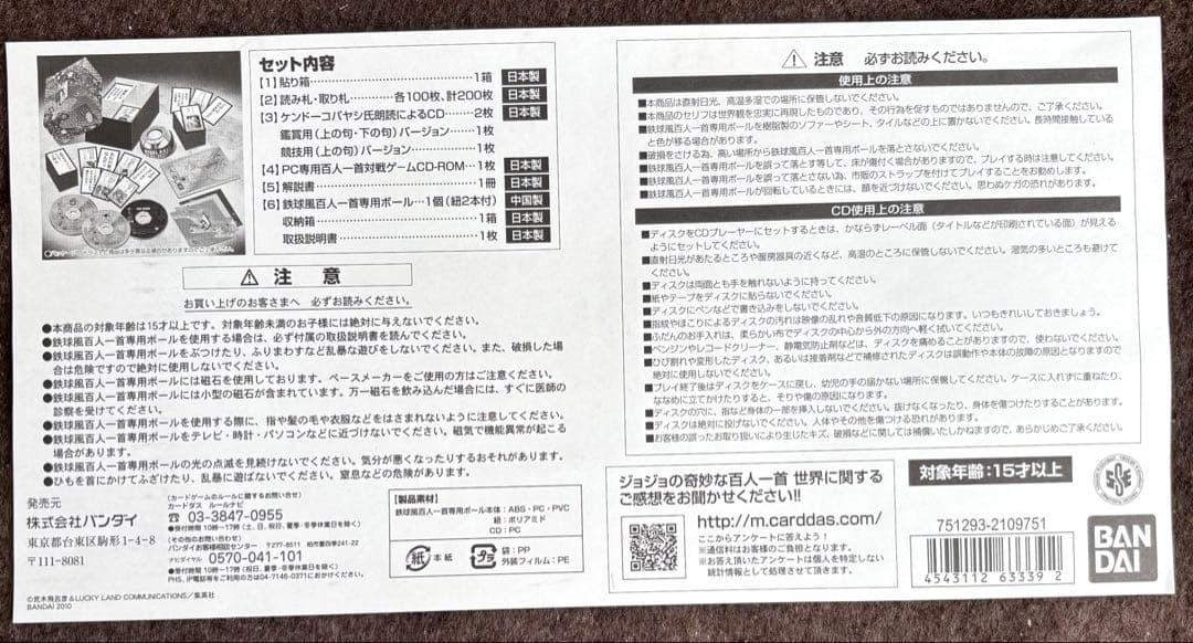 ジョジョの奇妙な百人一首 第1-7部総集編 the World 世界 - メルカリ