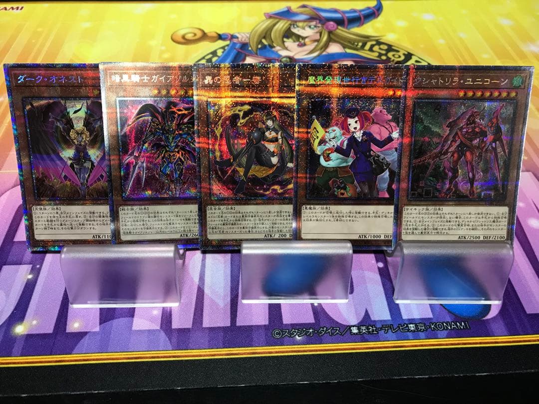遊戯王 プリシク まとめ売り - メルカリ